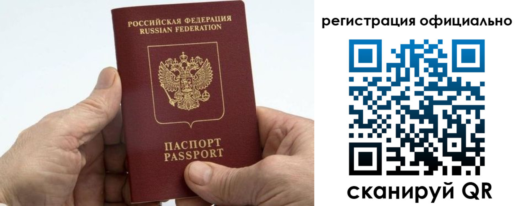купить прописку в Агрызе