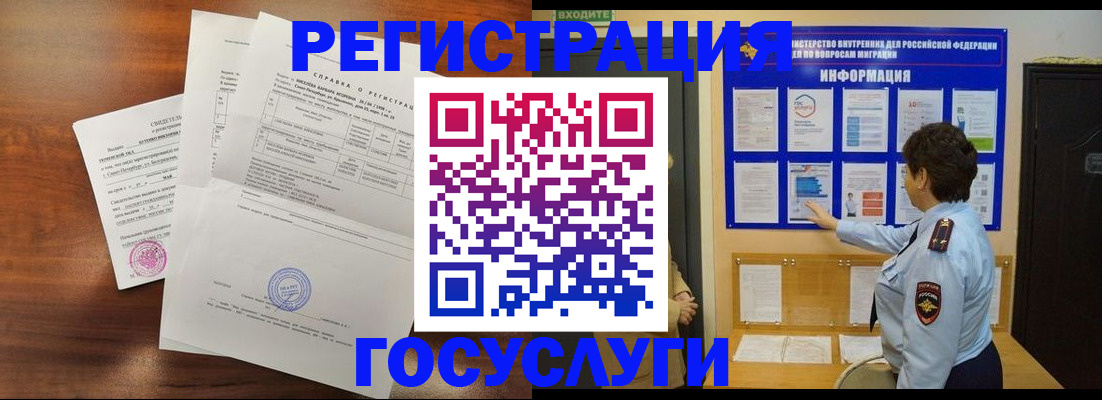 прописка регистрация в Агрызе