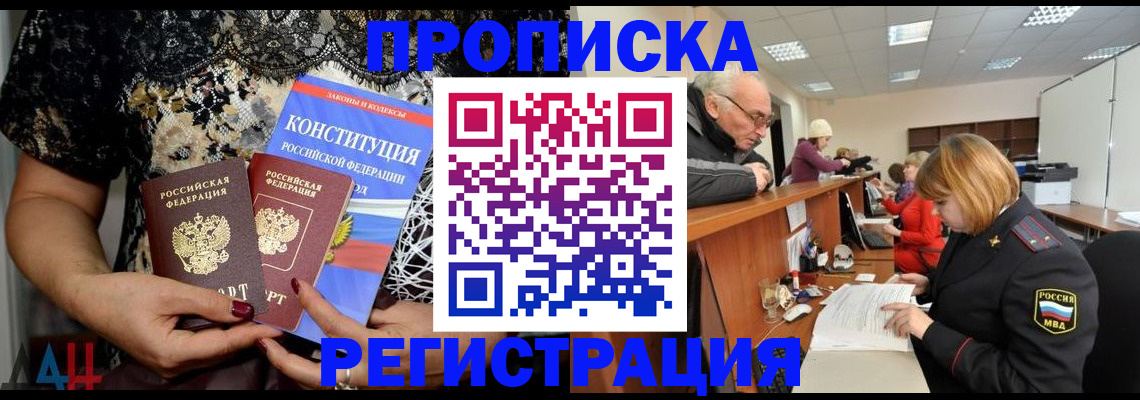 где прописаться в Агрызе