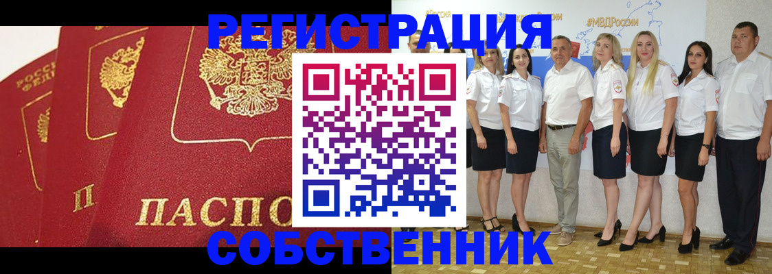 временная регистрация недорого в Агрызе