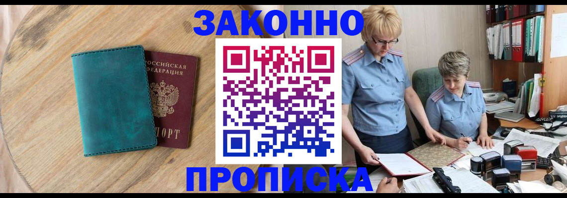 временная регистрация адрес в Агрызе