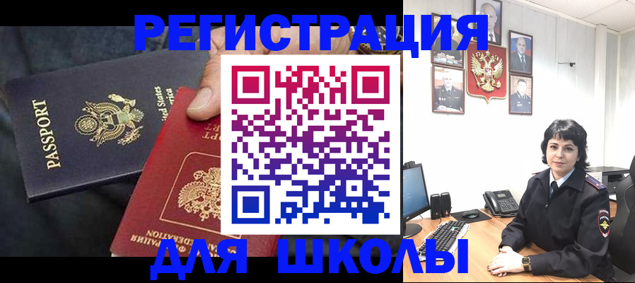 миграционный учет в Агрызе